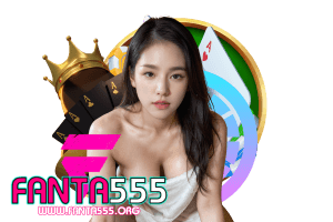 fanta555 สมัคร